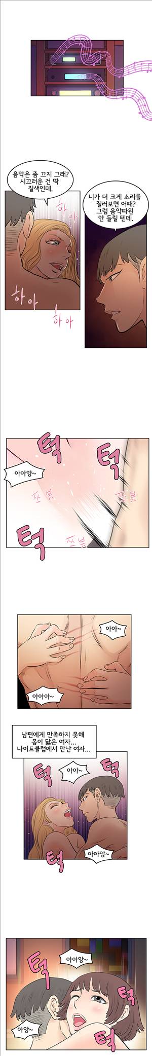 터치터치 17화 4