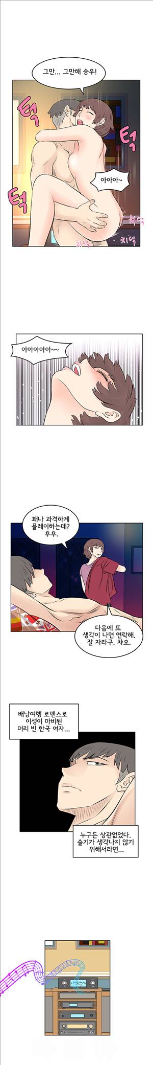 터치터치 17화 5