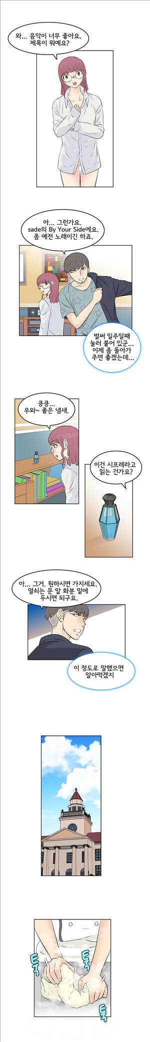 터치터치 17화 6