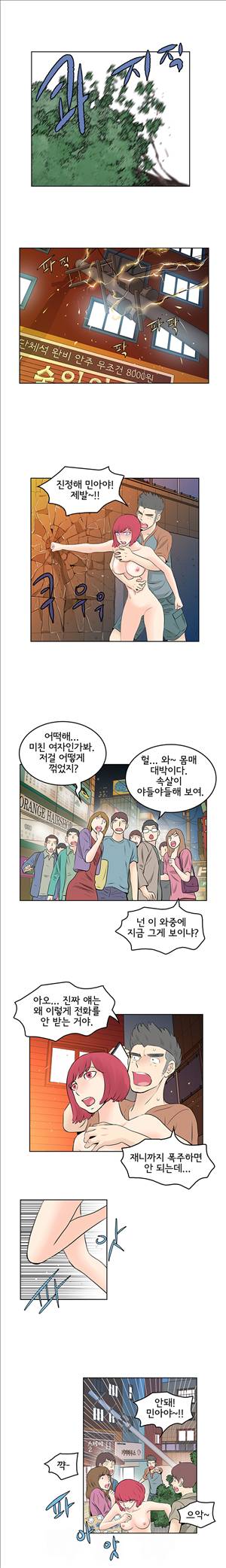터치터치 38화 1
