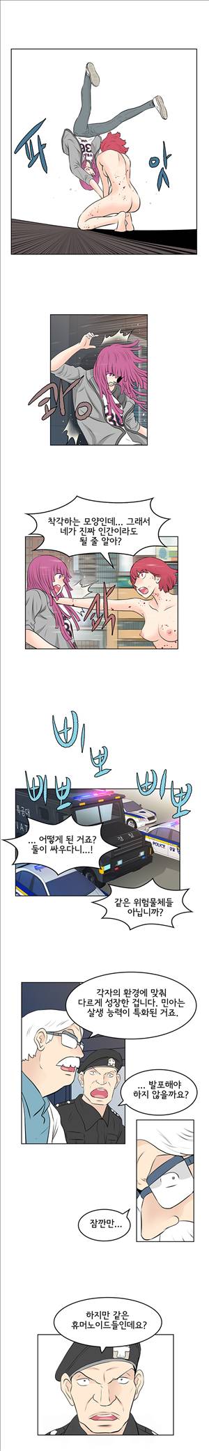 터치터치 48화 2