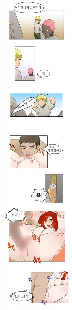 인간 사육일기 4화 6