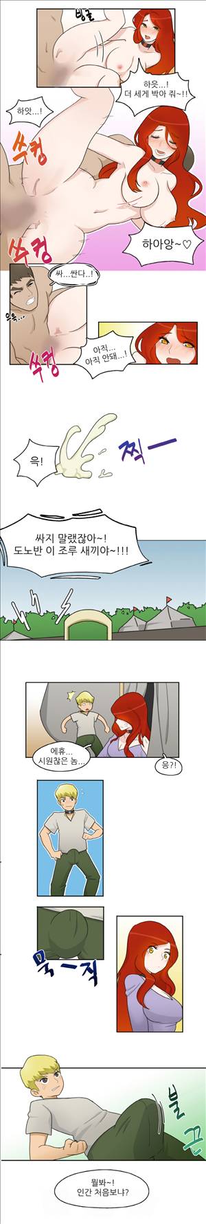 인간 사육일기 4화 7
