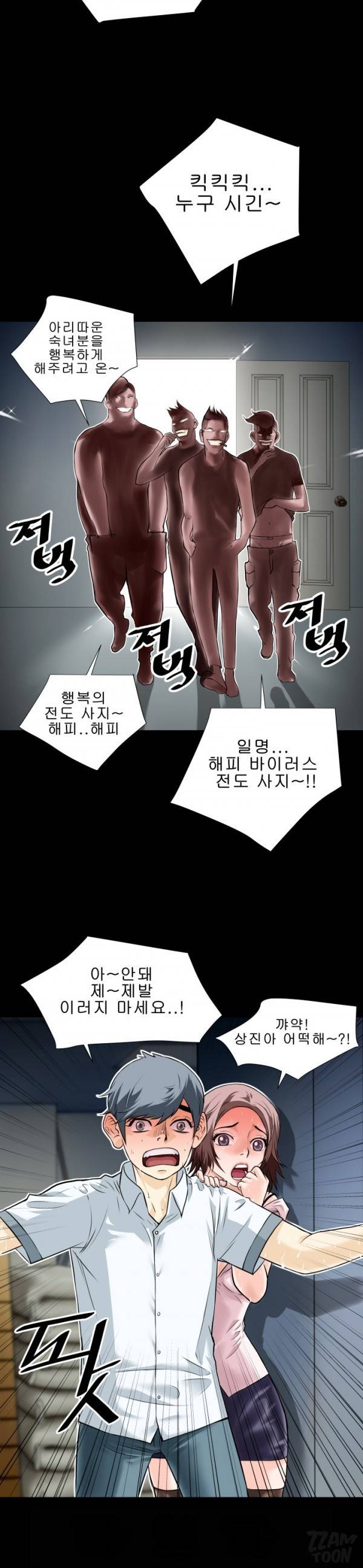 상상 그이상 6화 2