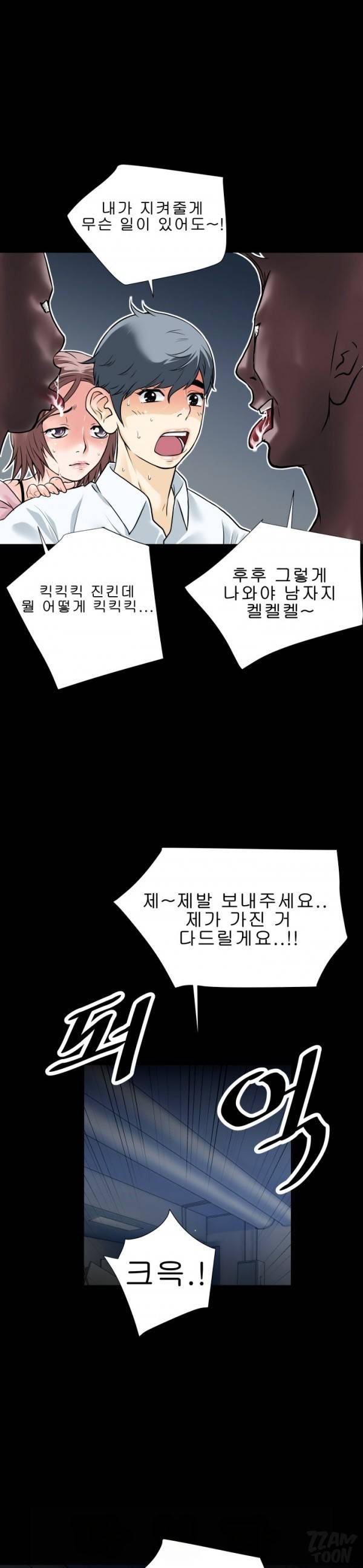 상상 그이상 6화 3