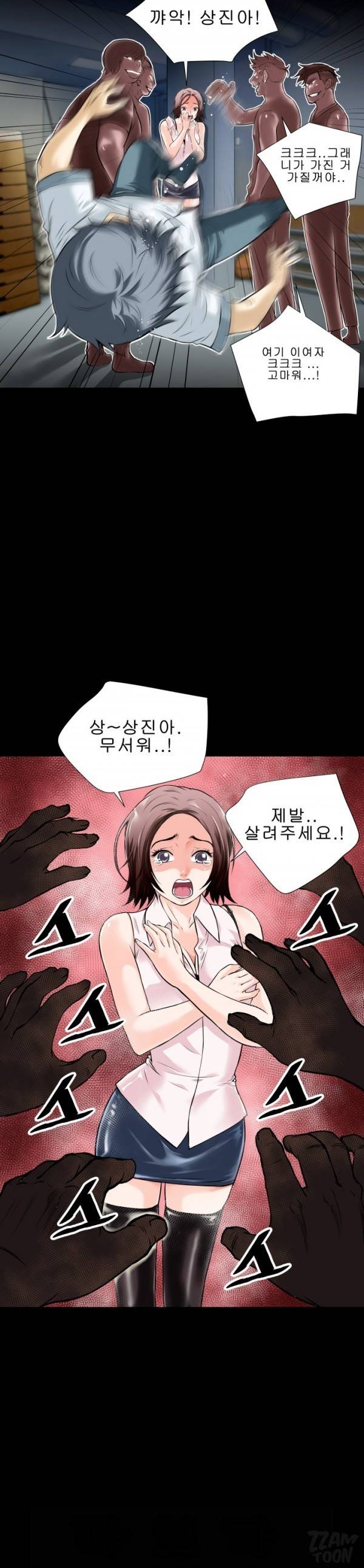 상상 그이상 6화 4