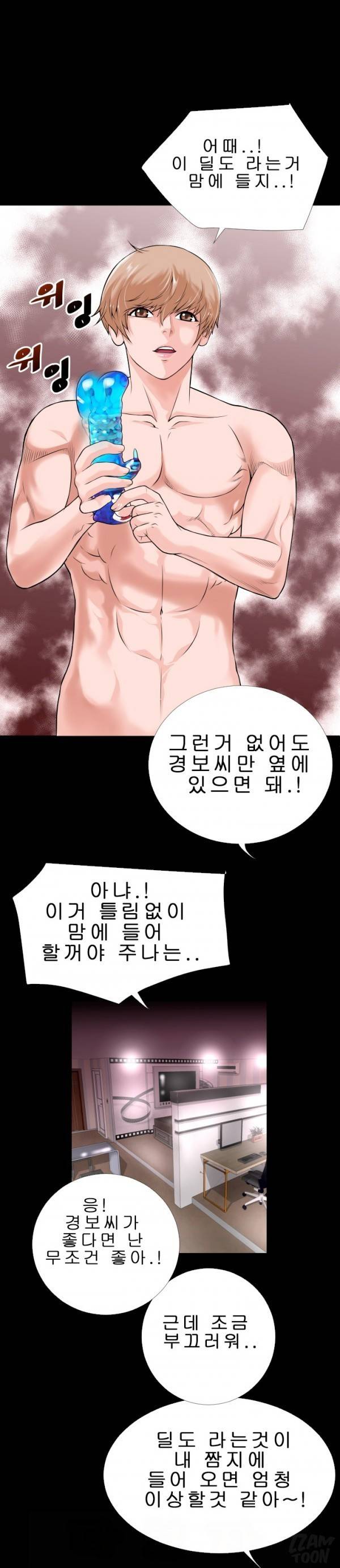 상상 그이상 16화 1