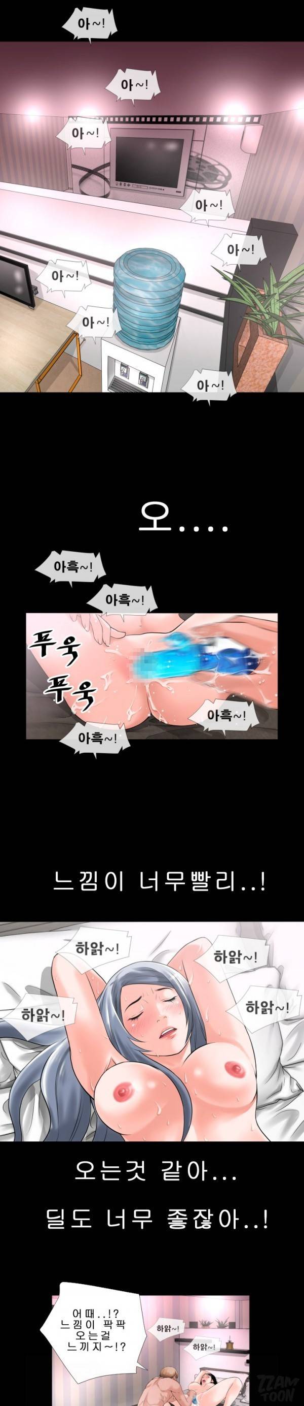 상상 그이상 16화 3