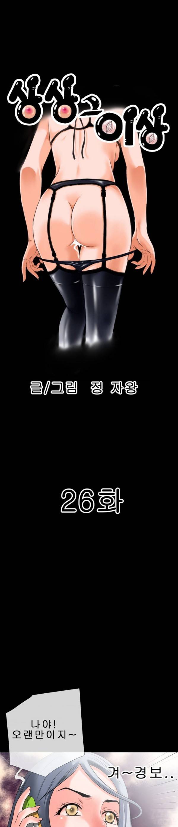상상 그이상 26화 1