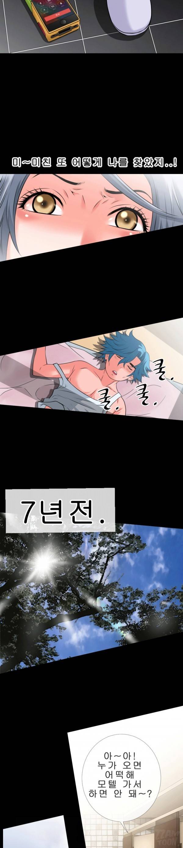 상상 그이상 26화 3