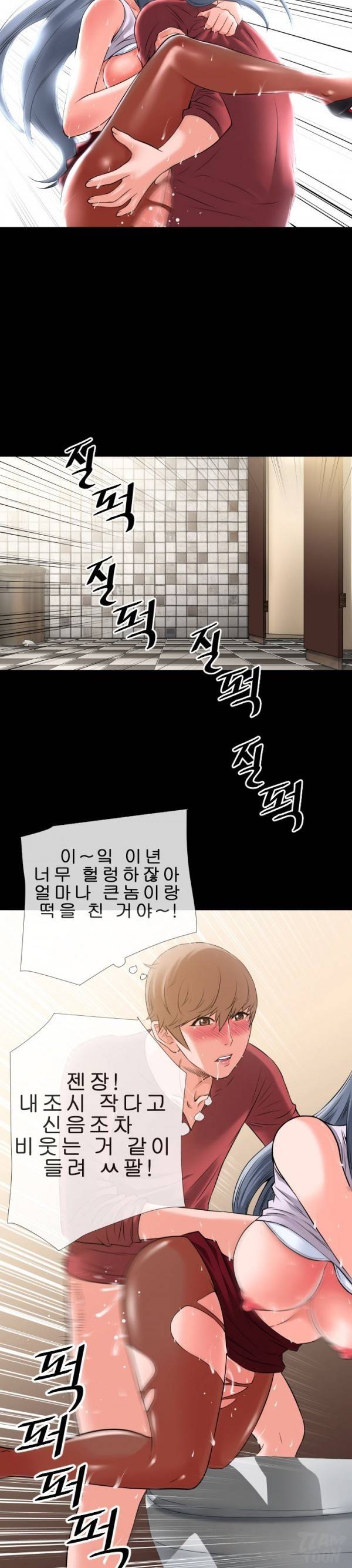 상상 그이상 26화 6