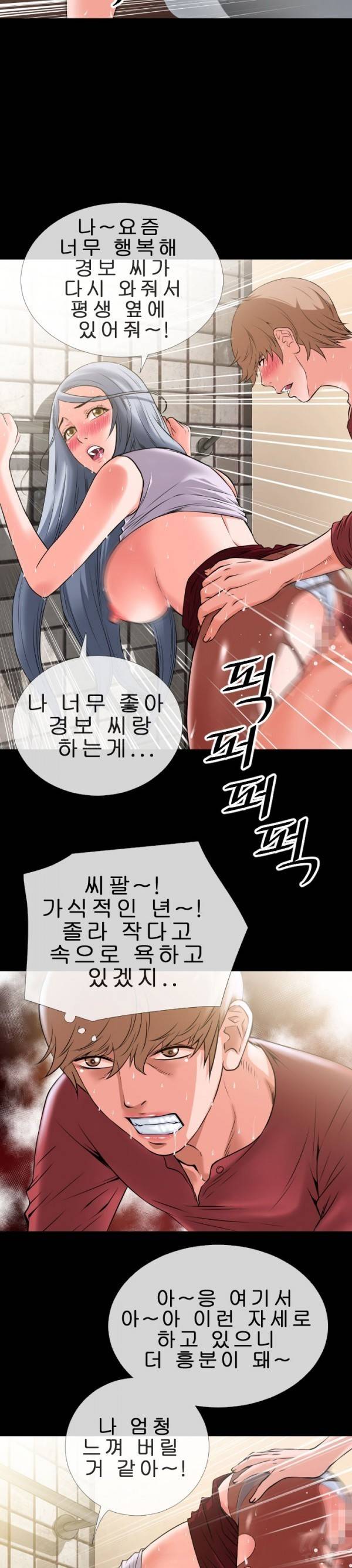 상상 그이상 26화 7