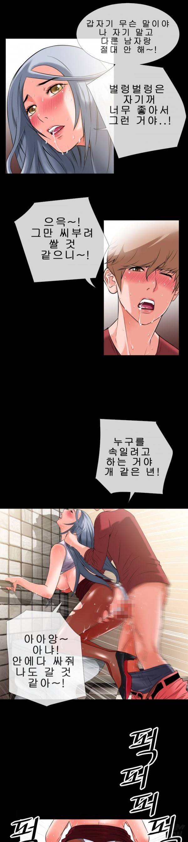 상상 그이상 26화 10