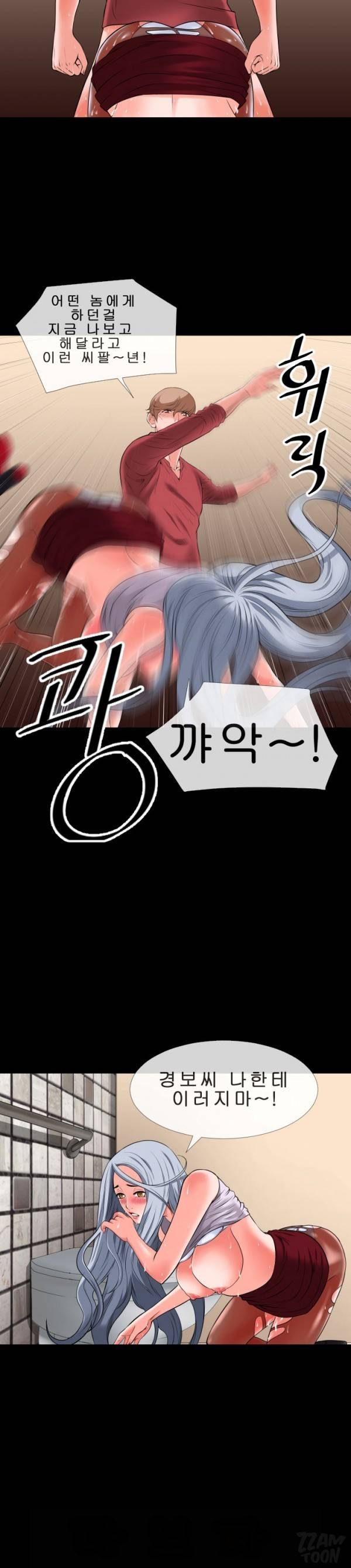상상 그이상 26화 12
