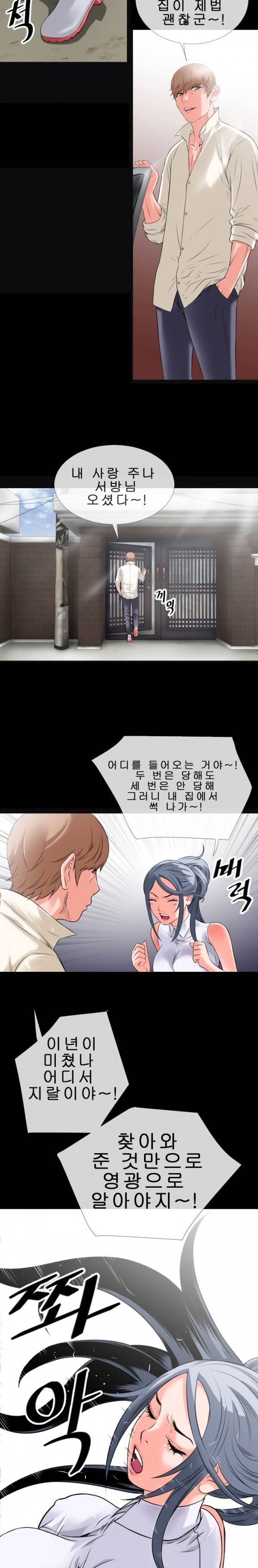 상상 그이상 26화 15