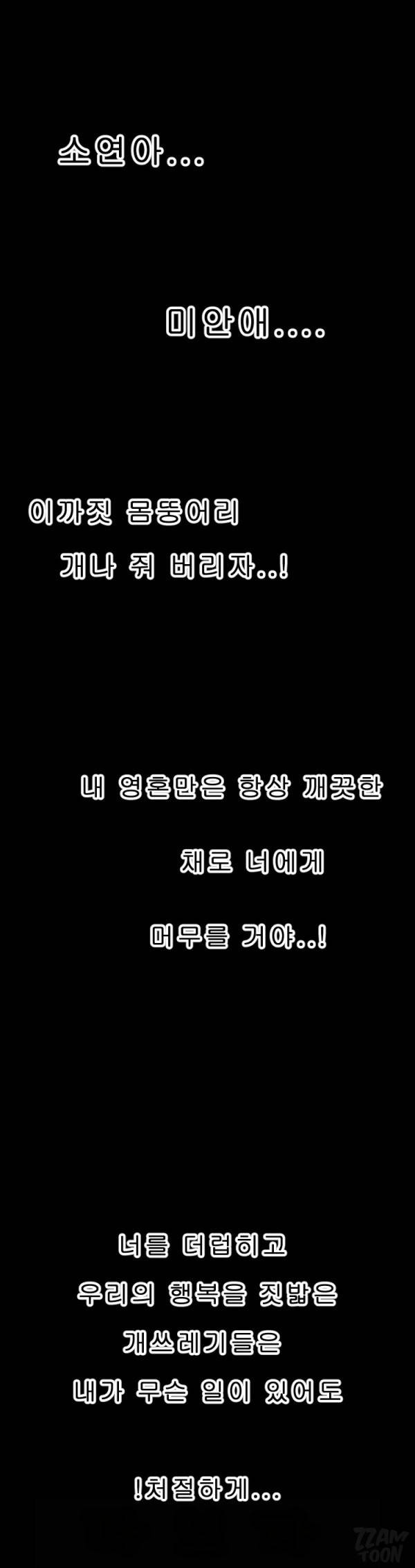 상상 그이상 36화 8