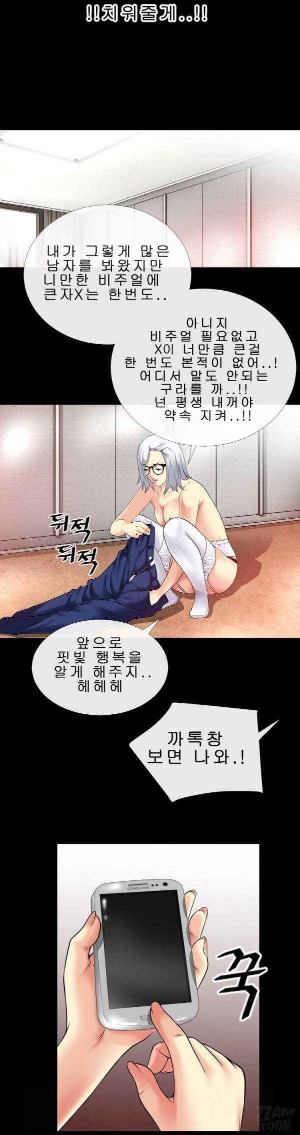 상상 그이상 36화 9