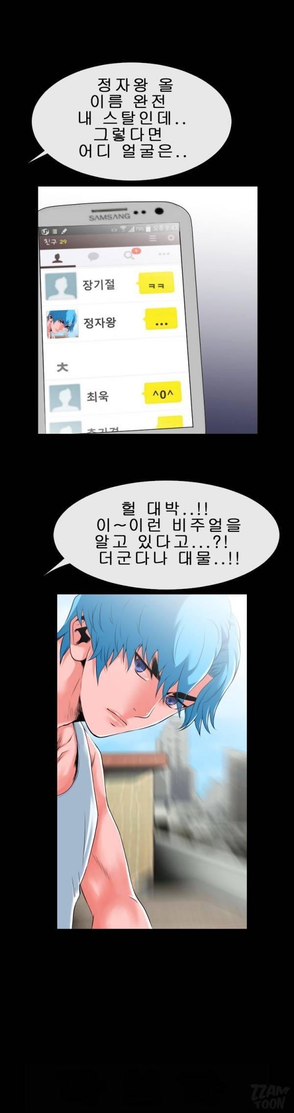 상상 그이상 36화 10