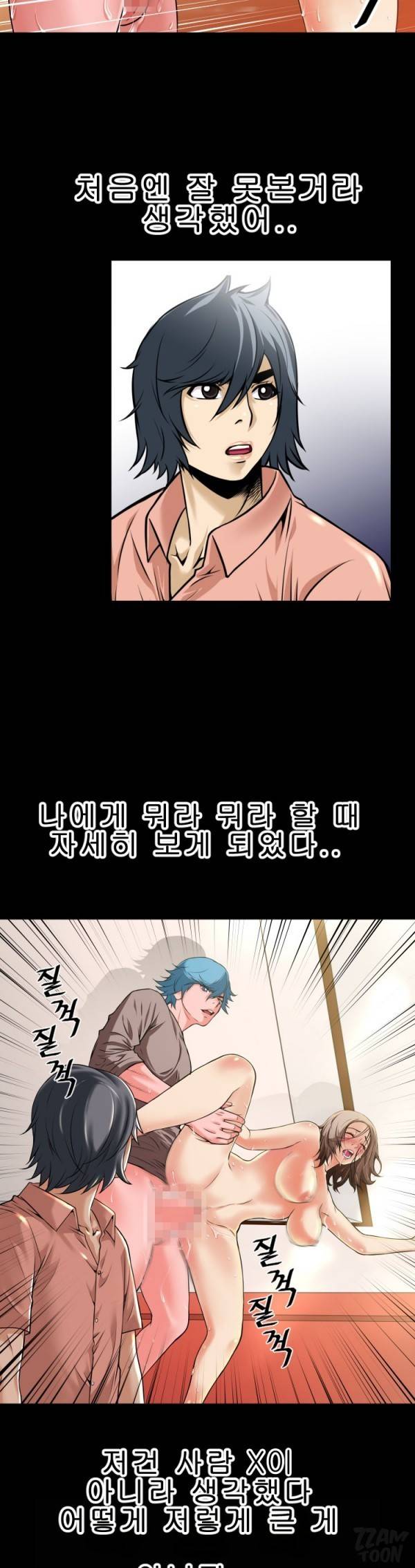 상상 그이상 36화 12