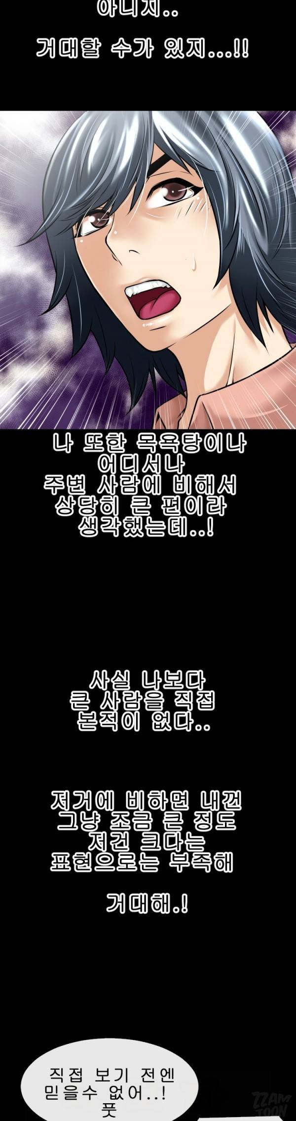 상상 그이상 36화 13