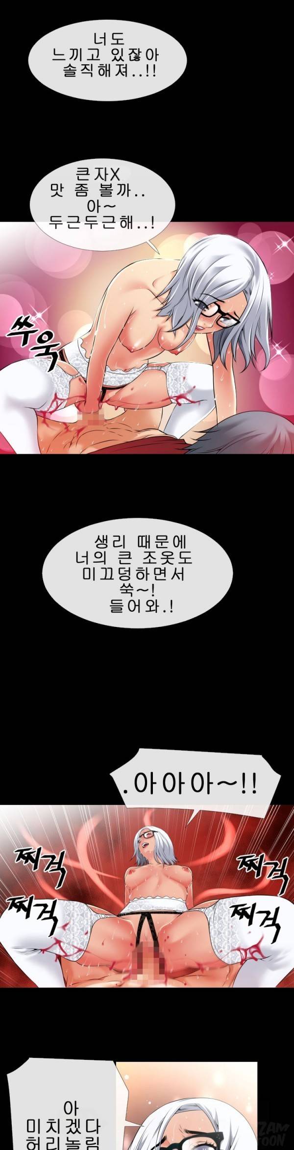 상상 그이상 36화 18