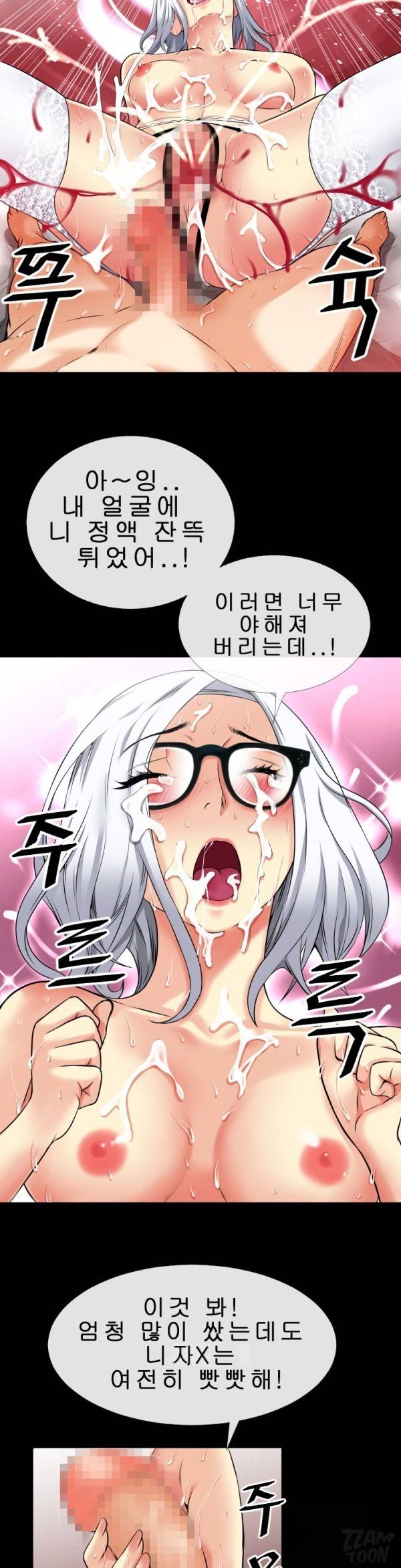 상상 그이상 36화 20