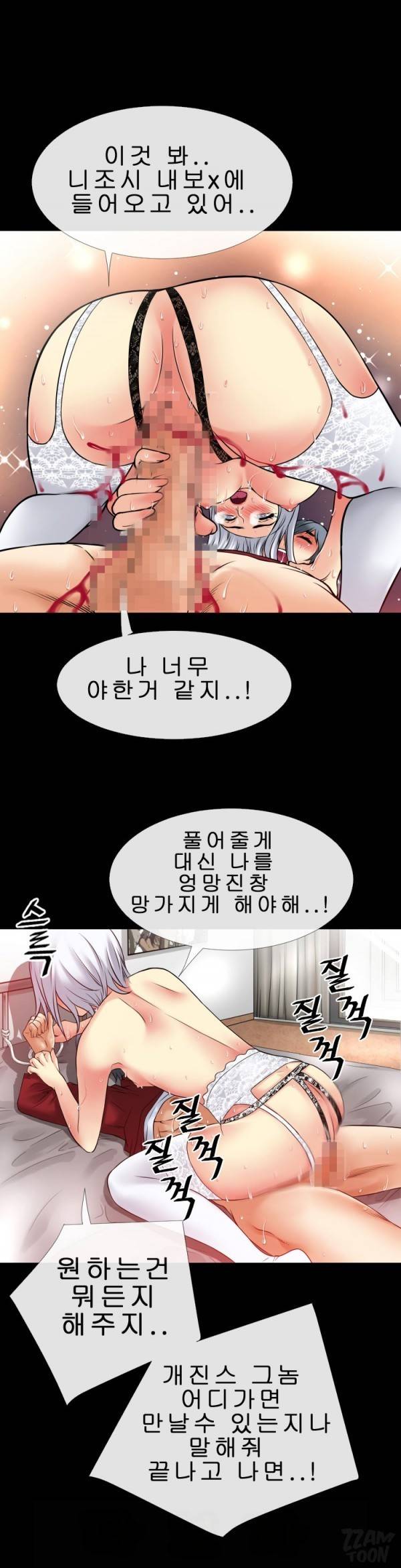 상상 그이상 36화 22