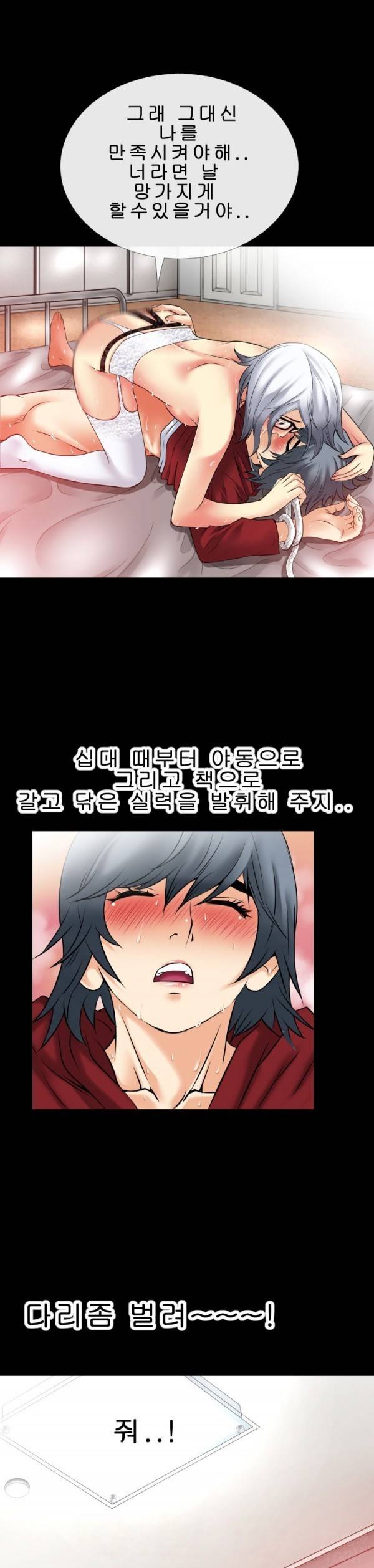 상상 그이상 36화 23