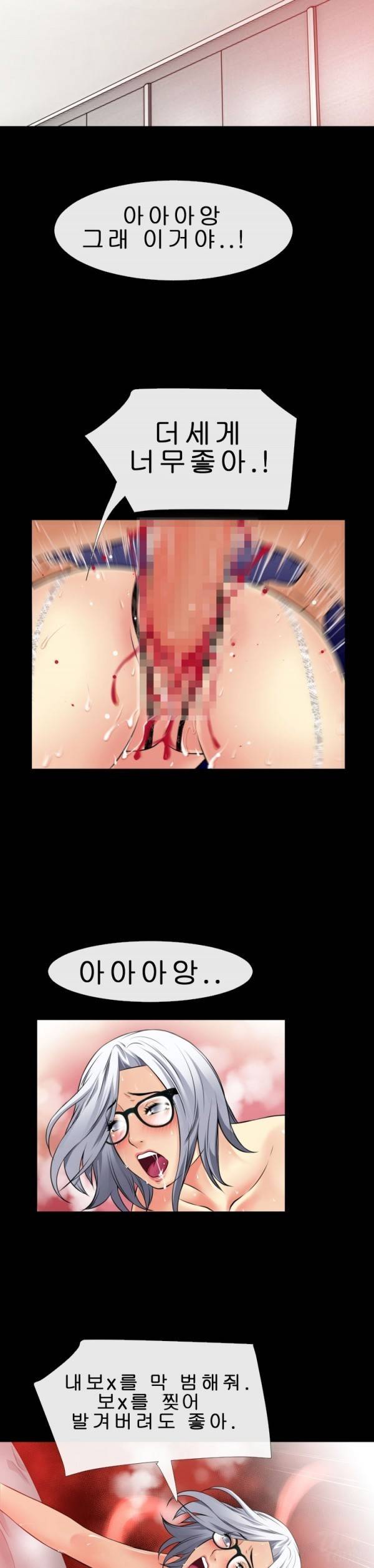 상상 그이상 36화 24