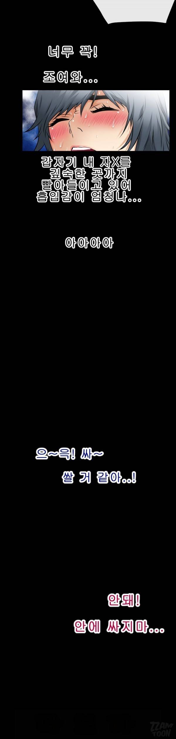 상상 그이상 36화 26