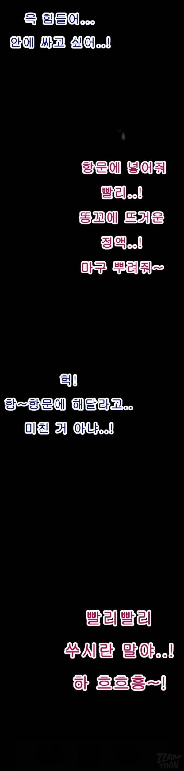 상상 그이상 36화 27