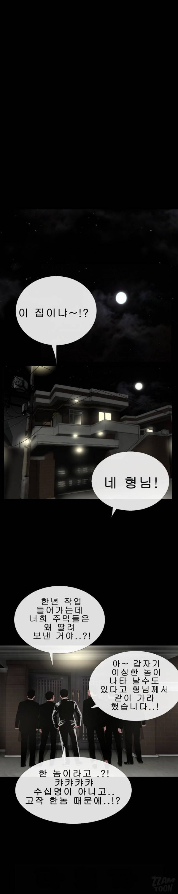 상상 그이상 46화 1