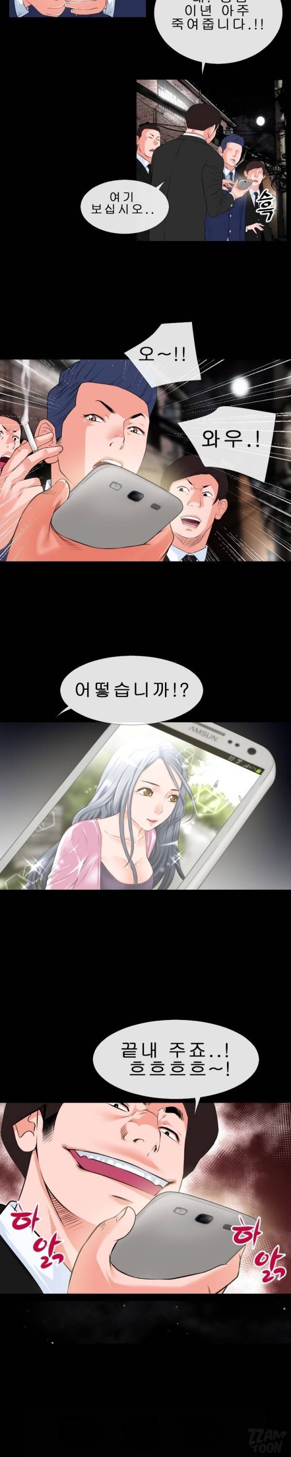 상상 그이상 46화 3