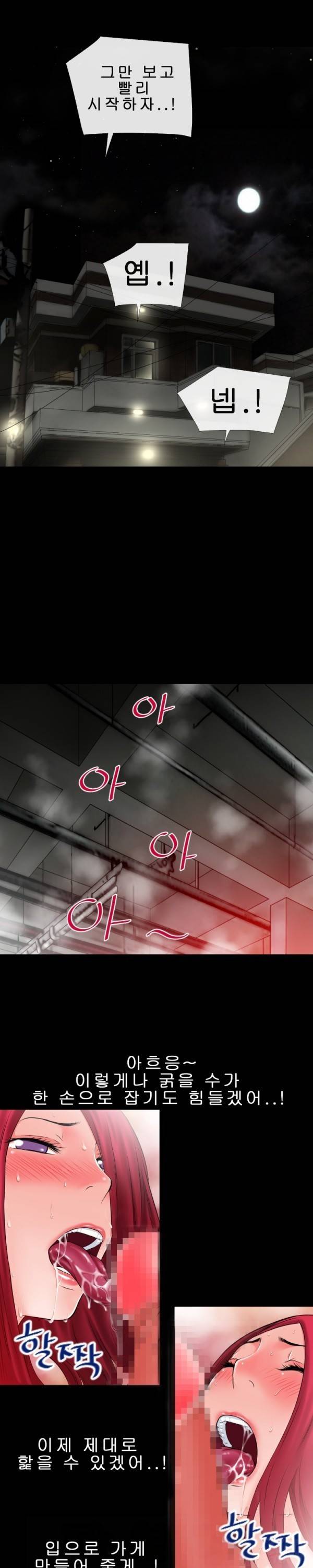 상상 그이상 46화 4