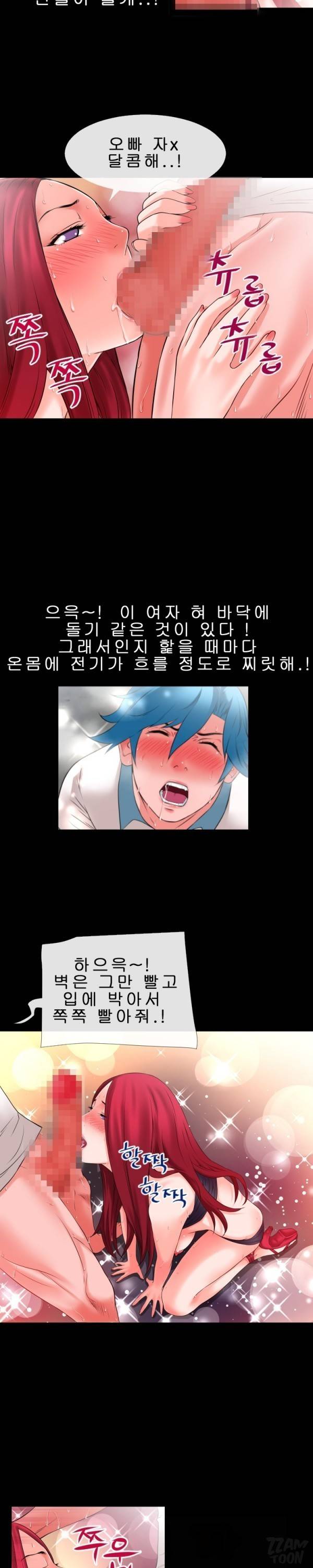 상상 그이상 46화 5