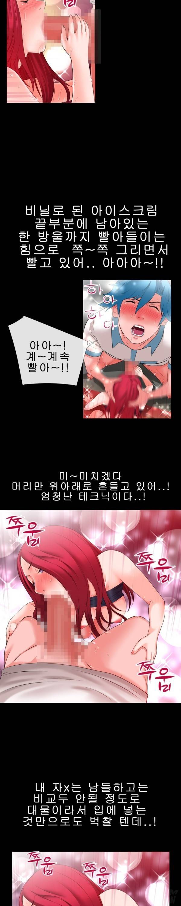 상상 그이상 46화 6