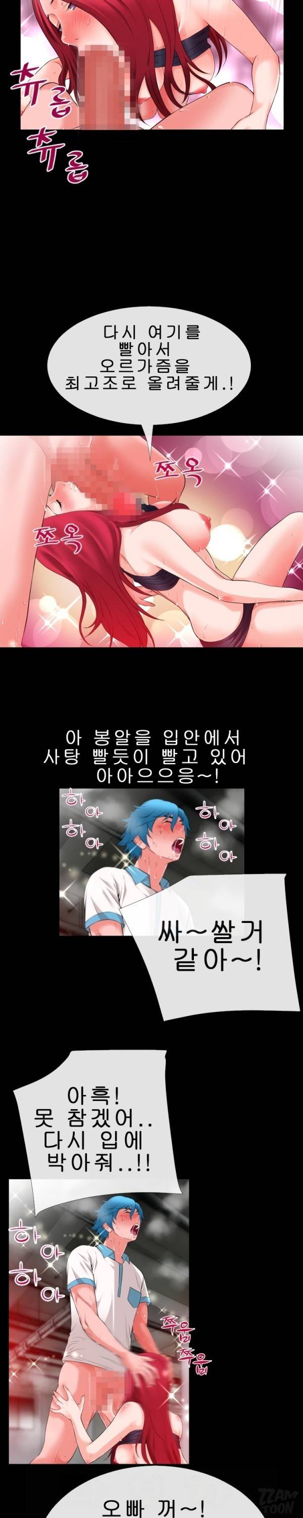 상상 그이상 46화 7