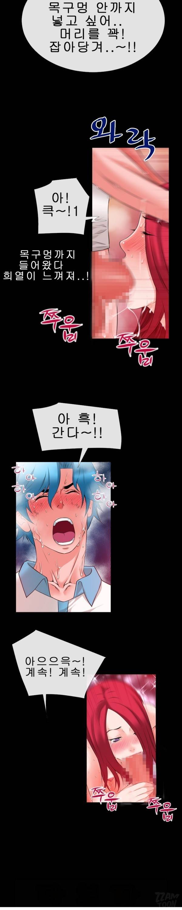 상상 그이상 46화 8