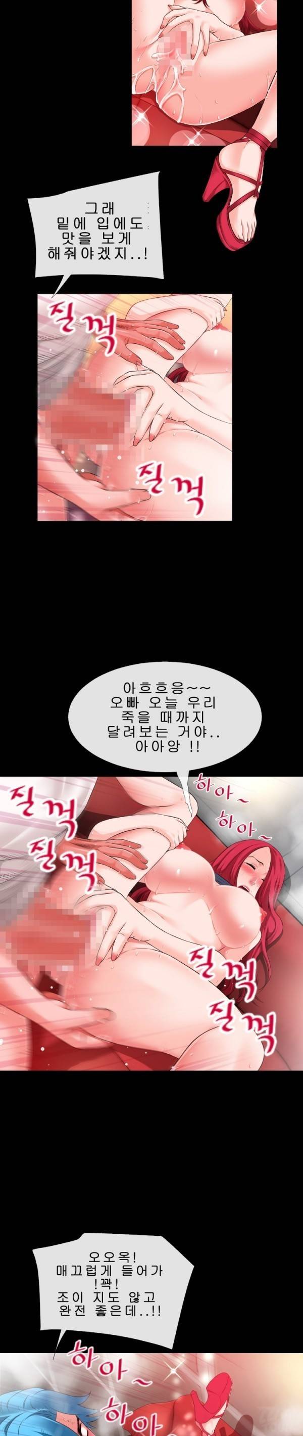 상상 그이상 46화 10