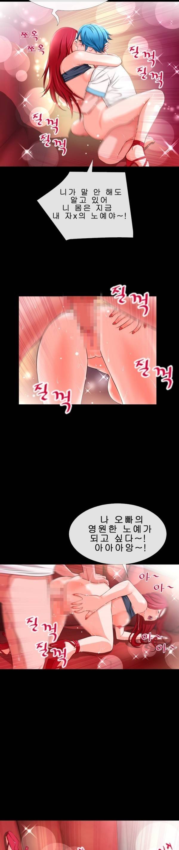 상상 그이상 46화 12