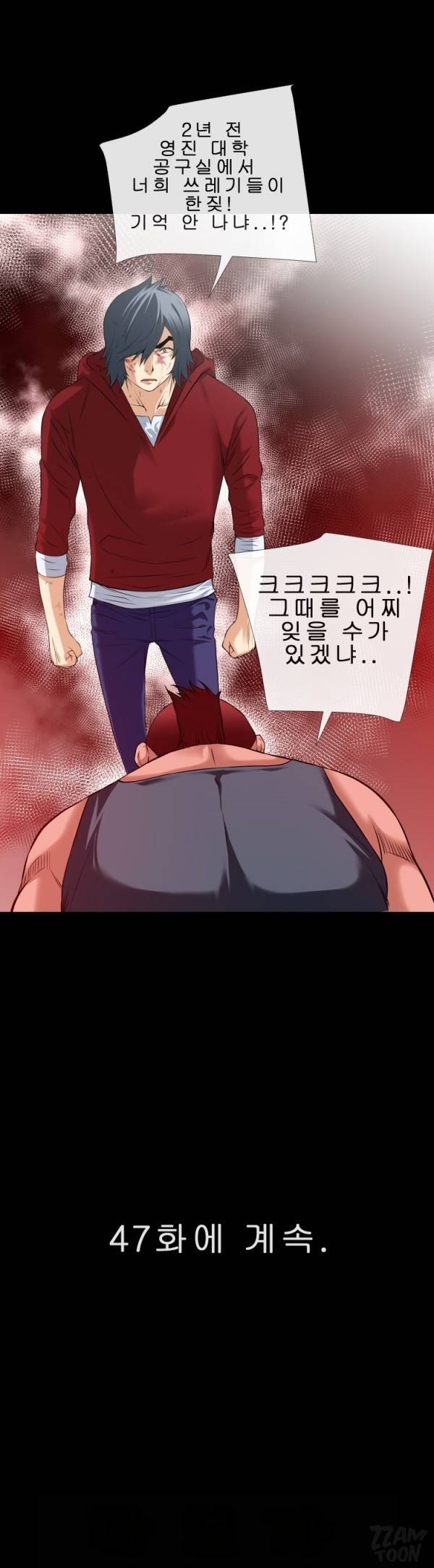 상상 그이상 46화 18