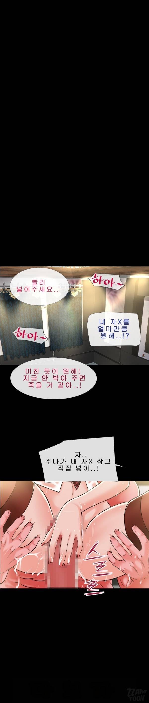 상상 그이상 56화 1