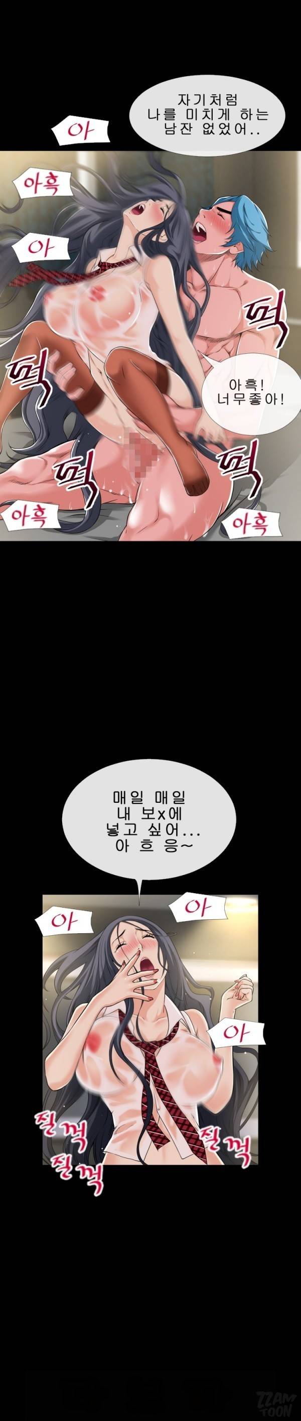 상상 그이상 56화 7