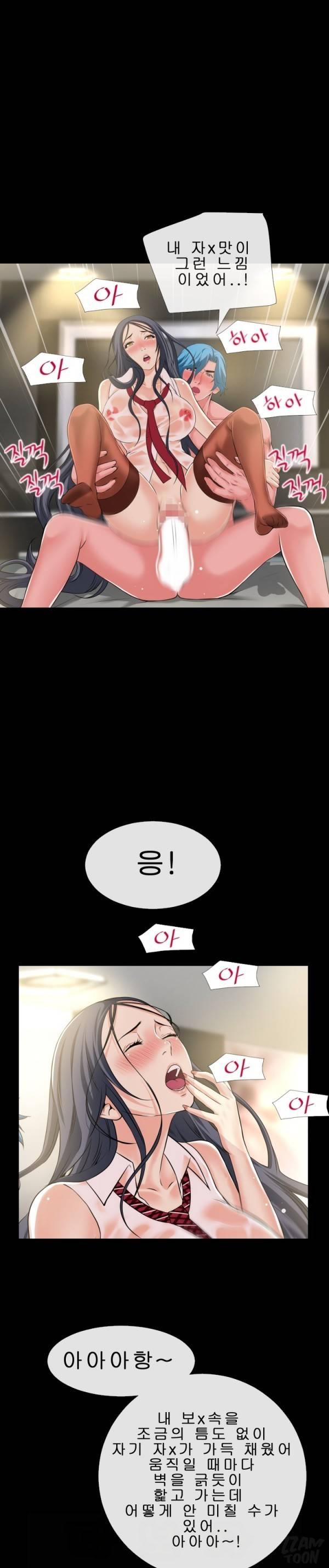 상상 그이상 56화 8