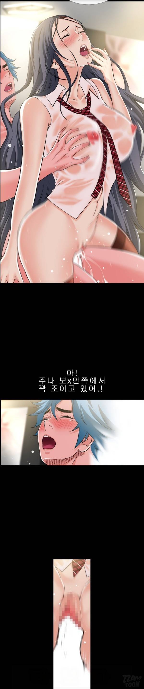 상상 그이상 56화 9