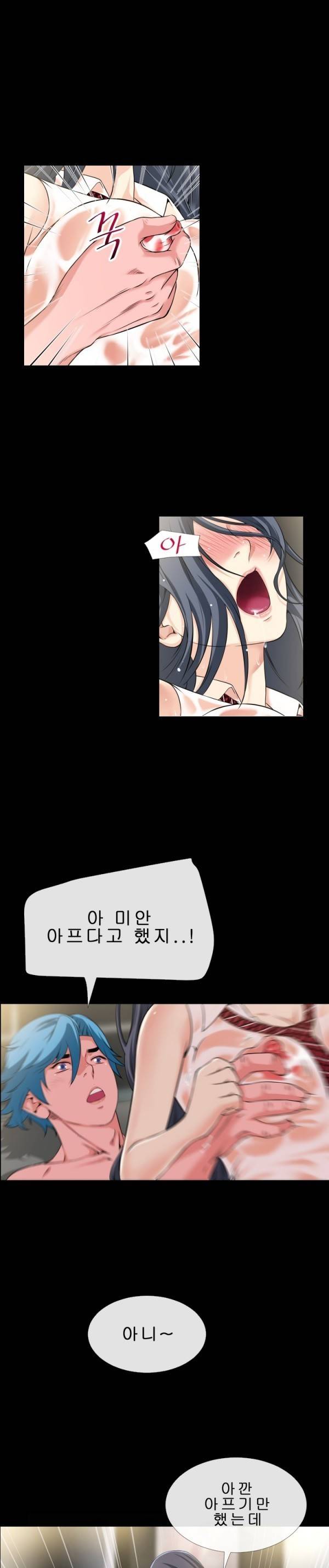 상상 그이상 56화 12