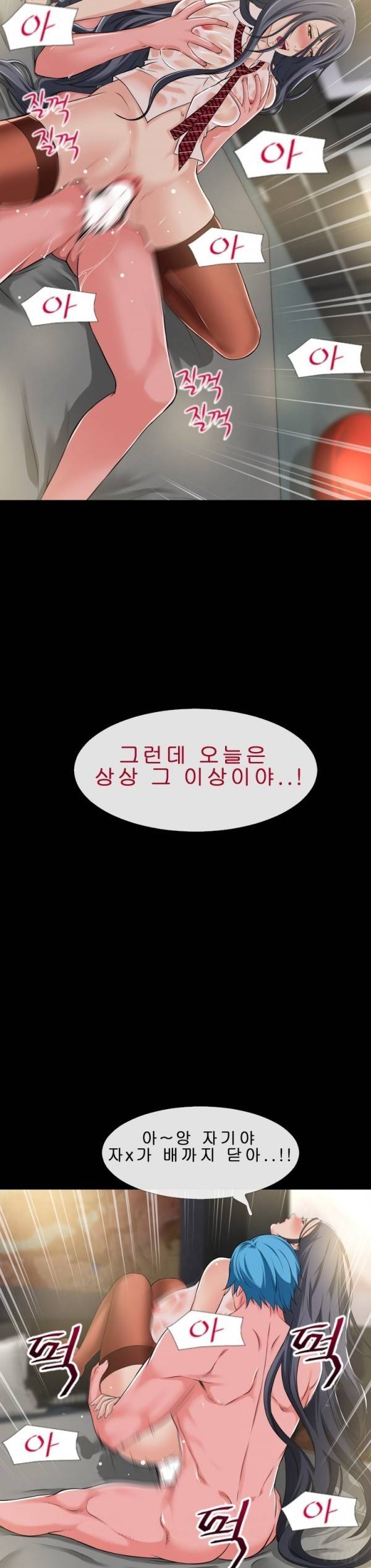 상상 그이상 56화 16