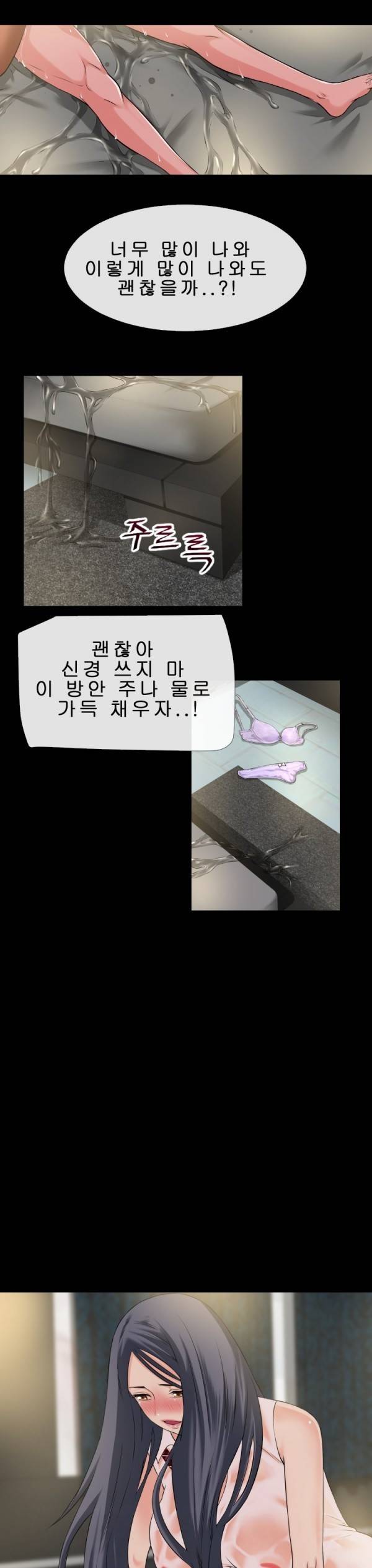 상상 그이상 56화 18