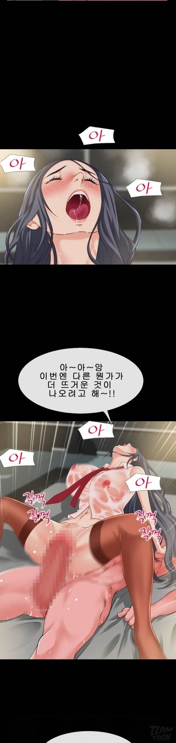 상상 그이상 56화 20