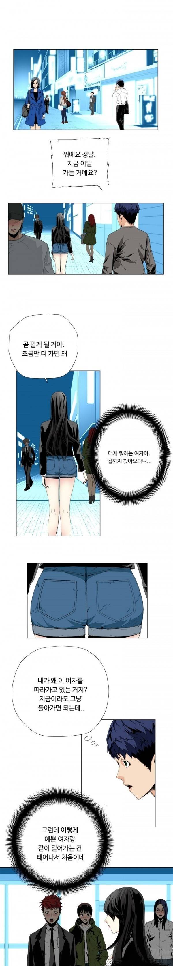 살인계약 6화 1